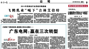 F6福鹿会_官方网站app下载